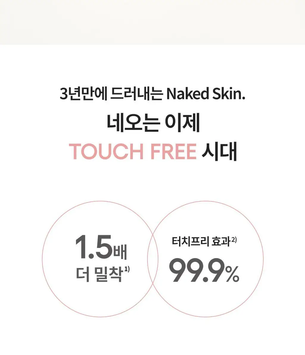 [리필] 라네즈 네오 쿠션 글로우 15g 상세페이지 14